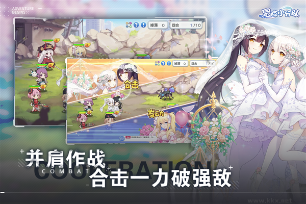 冒險小分隊正版 v.25.0.52