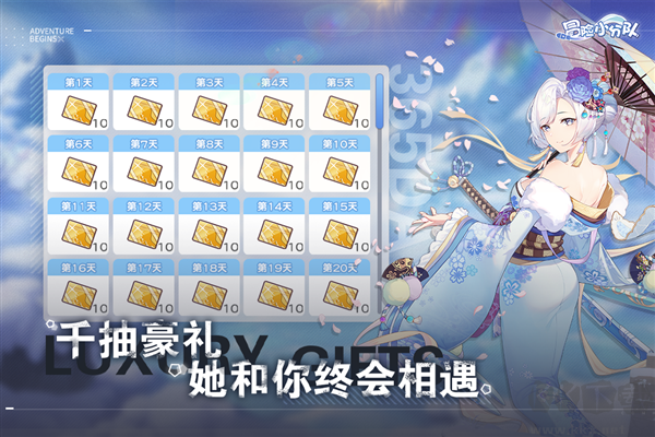 冒險小分隊正版 v.25.0.53