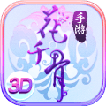 花千骨正版 v7.2.0