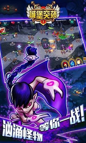 城堡突襲2國際服 v.3.2.2官方版0