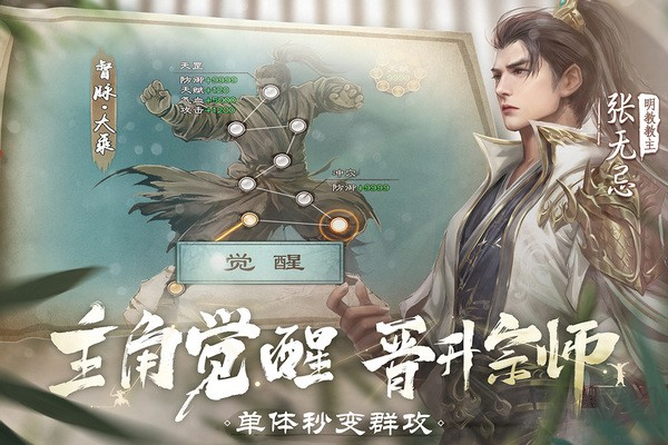 新倚天屠龍記單機版 v.1.1.33 最新版1