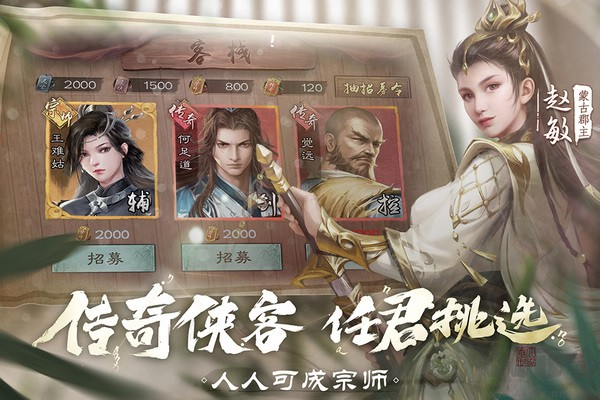 新倚天屠龍記單機版 v.1.1.33 最新版0