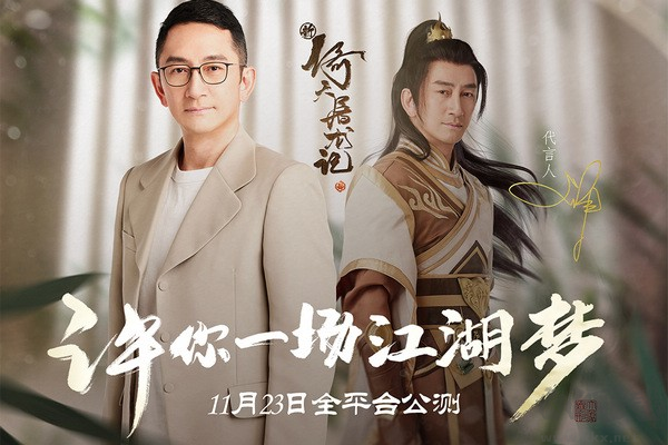 新倚天屠龍記單機版 v.1.1.33 最新版3