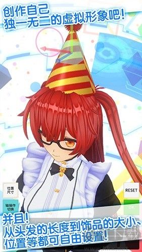 定制虛擬偶像內置人設版 v.1.03.130