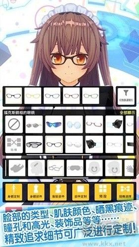 定制虛擬偶像內置人設版 v.1.03.131