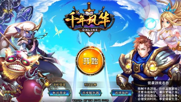千年風(fēng)華圣劍聯(lián)盟(魔幻冒險手游) for Android v3.5.3 安卓手機版0