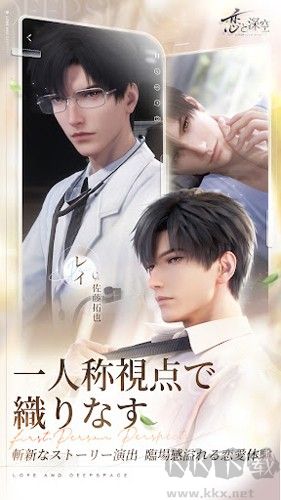 戀與深空國際服 v.1.0.0正版0