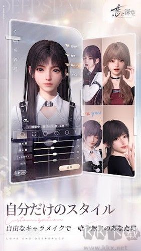 戀與深空國際服 v.1.0.0正版3