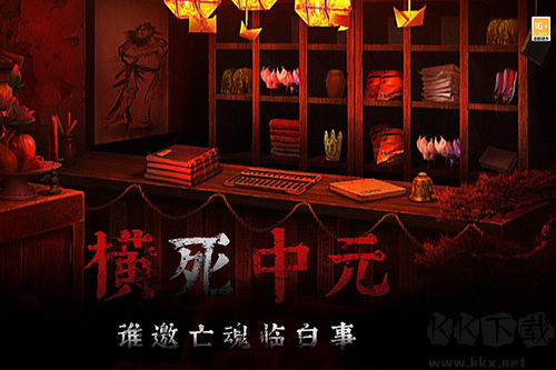 奉天白事鋪九游渠道服 v1.0.7正版3
