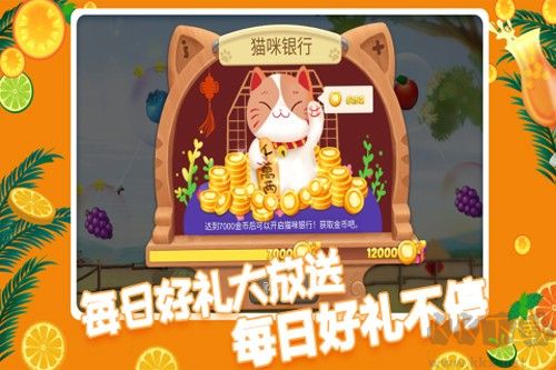 果繽紛樂園安卓版 v1.0.61