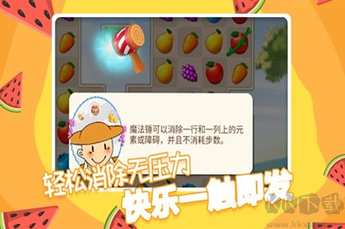 果繽紛樂園安卓版 v1.0.63