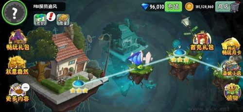 植物大戰僵尸2無限陽光版 v.3.4.4存檔版2