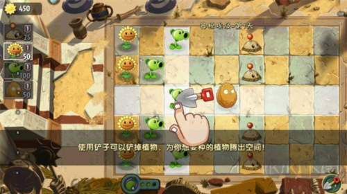 植物大戰僵尸2無限陽光版 v.3.4.4存檔版0
