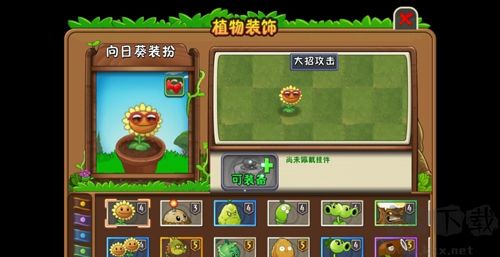 植物大戰僵尸2無限陽光版 v.3.4.4存檔版1