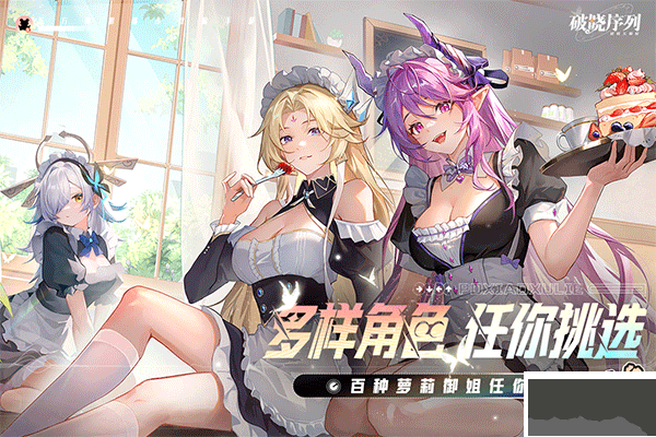 破曉序列公測(cè)版 v.2.6.1最新版3