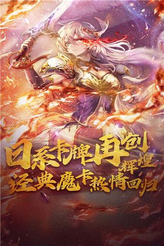 魔卡幻想九游版(卡牌策略手游) v4.52.0.21943 安卓版3