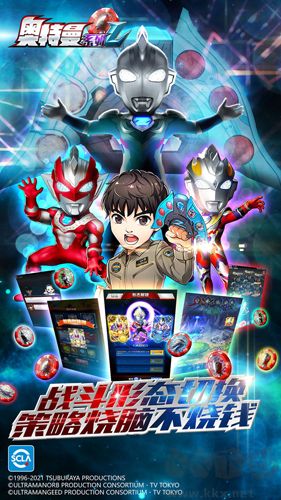 奧特曼系列OL6v6戰場版 v1.5.16 正版0