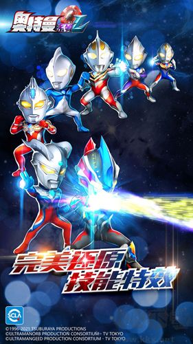 奧特曼系列OL6v6戰場版 v1.5.16 正版1