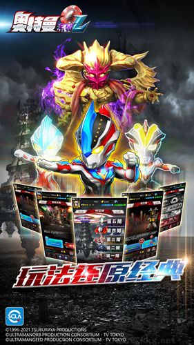 奧特曼系列OL6v6戰場版 v1.5.16 正版2
