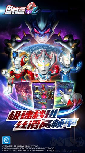 奧特曼系列OL6v6戰場版 v1.5.16 正版3