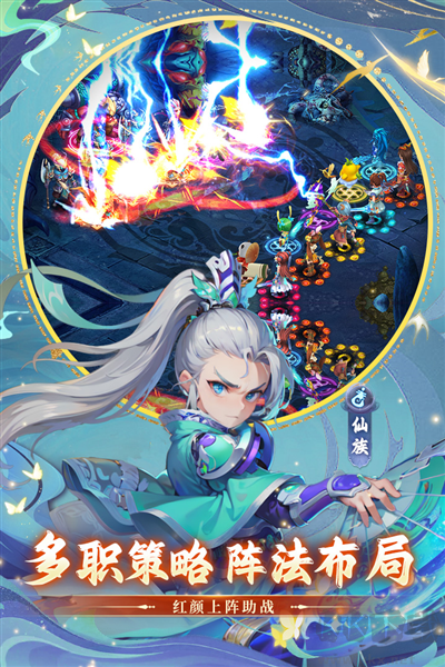 思仙正版 v1.0.5.60