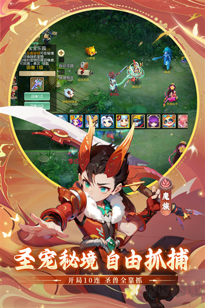 思仙正版 v1.0.5.61
