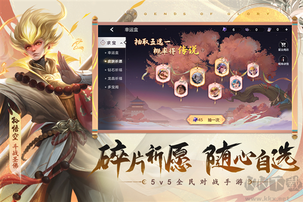 曙光英雄5v5競技版 v.1.1.30.26最新版0