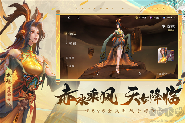 曙光英雄5v5競技版 v.1.1.30.26最新版1