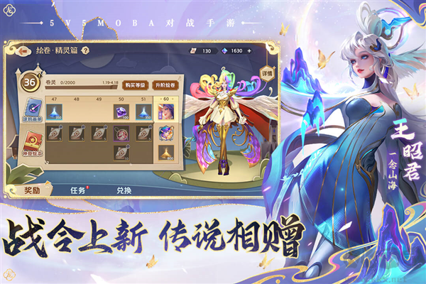 曙光英雄5v5競技版 v.1.1.30.26最新版3