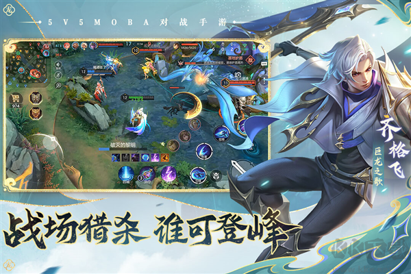 曙光英雄5v5競技版 v.1.1.30.26最新版4