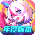 我的勇者年度版 v.7.2.5單機版