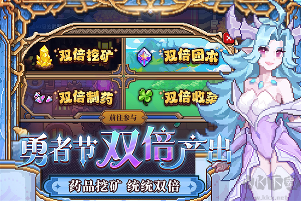 我的勇者年度版 v.7.2.5單機版0