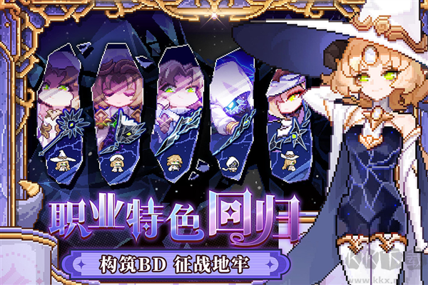 我的勇者年度版 v.7.2.5單機版2