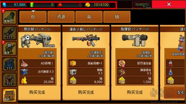 導彈RPG中文版 v.1.091