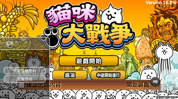 貓咪大戰爭 v13.4.0最新版3