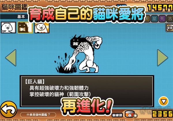 貓咪大戰爭 v13.4.0最新版1