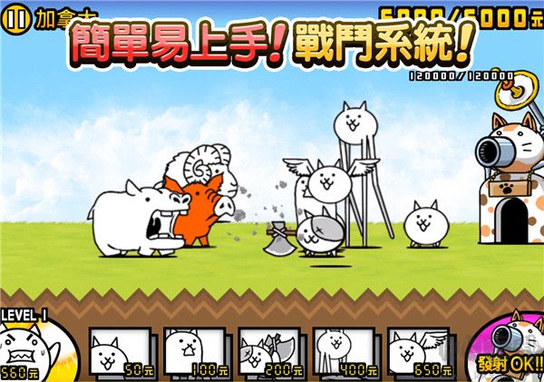 貓咪大戰爭 v13.4.0最新版2