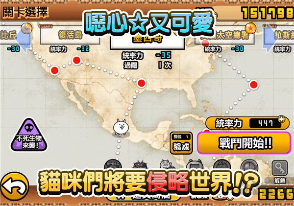 貓咪大戰爭 v13.4.0最新版4
