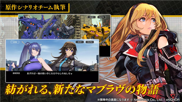 Muv Luv維度官方正版 v.1.1.121