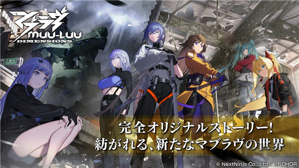 Muv Luv維度官方正版 v.1.1.120