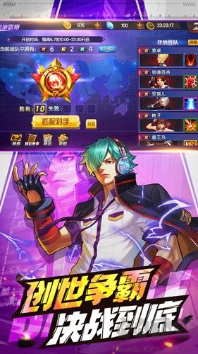 拳皇98終極之戰OL正版 v.4.2.0官方版1