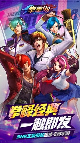 拳皇98終極之戰OL正版 v.4.2.0官方版0
