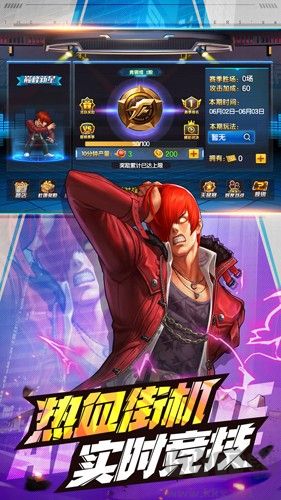 拳皇98終極之戰OL正版 v.4.2.0官方版2