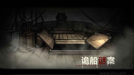 詭船謎案1(附攻略) v123安卓版1