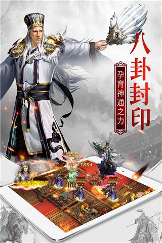 權御三國華為版(策略戰爭手游) v1.18.07.04 安卓版3