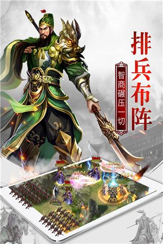 權御三國華為版(策略戰爭手游) v1.18.07.04 安卓版4