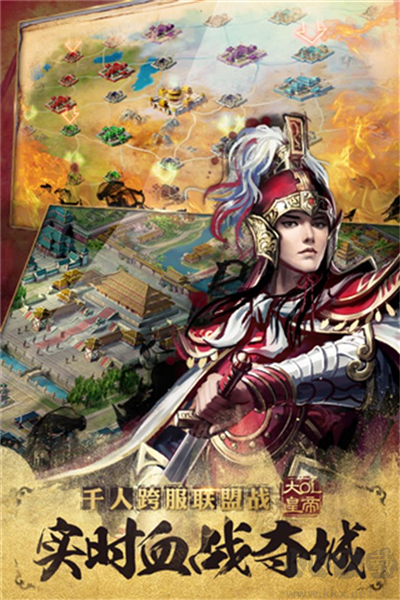 大皇帝單機版 v.1.48.10正版0