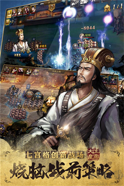 大皇帝單機版 v.1.48.10正版1