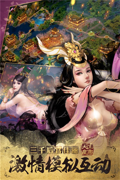 大皇帝單機版 v.1.48.10正版2