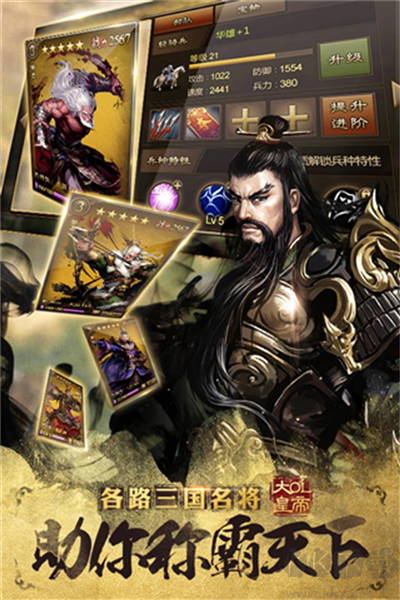 大皇帝單機版 v.1.48.10正版3